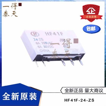 hf41f/24-zs 41f/24-zs sip,5x28mm 5脚6a超薄型中功率继电器原装