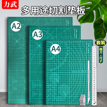 A4刻板切割垫板A5手工雕刻切割垫a2大号美工手帐工具套装划刻垫工