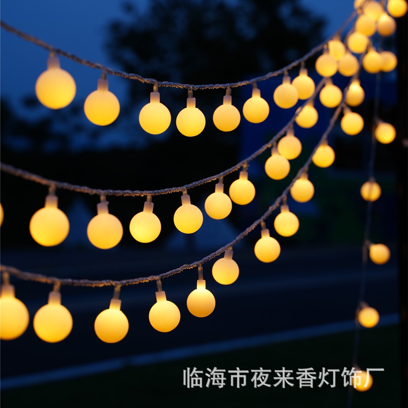 LED磨砂小白球灯串圣诞节日大圆球装饰满天星气泡球野露营氛围灯