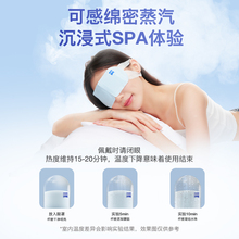 WT2U蒸汽眼罩缓解热敷发热眼睛罩疲劳遮光睡眠一次