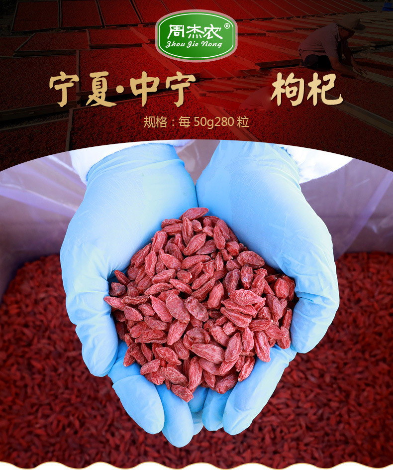 【电商直播供应】宁夏中宁枸杞批发产地直发 一件代发 袋装枸杞子