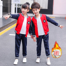 小学生校服秋冬季套装中学生校服运动休闲加绒加厚幼儿园园服