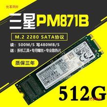 适用三星PM871B闪迪X600 SA530256G512G M2 NGFFSSD固态硬盘