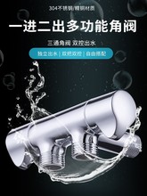 全铜三通角阀一进二出双控双开关洗衣机带水龙头一分二分水器