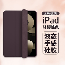 2024iPad保护壳10.2英寸苹果Air5保护套4硅胶3ipad10代9平板8防摔