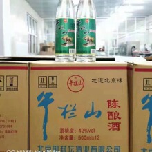 厂货直发北京二锅头午栏山42度整箱12*500ml低价纯粮牛二陈酿白酒