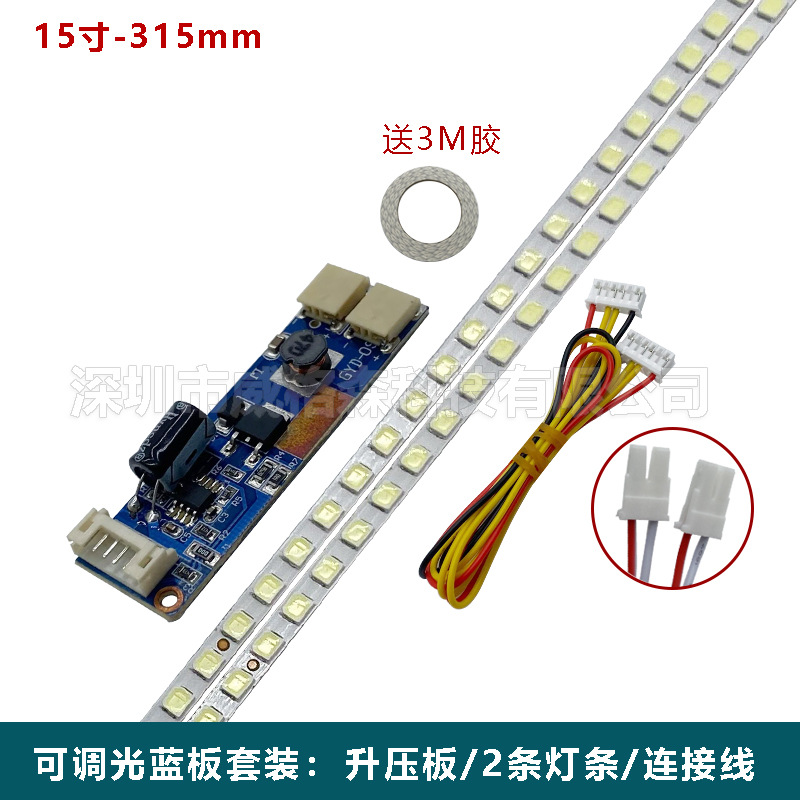 led背光灯条液晶电视显示器15 17 19 22 24寸27寸lcd改装led套件