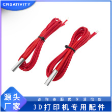 3D打印机配件 单头单端加热管1米 12V/30W 24V/30W 6*20MM加热棒