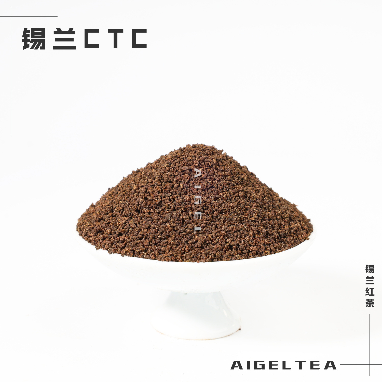 锡兰红茶ctc奶茶茶饮茶叶斯里兰卡艾爵港式奶茶古霸王茗茶专颜姬