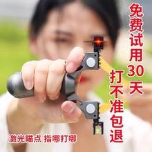 狙击弹弓高精度红外线激光瞄准树脂新款扁皮儿童比赛专用安全玩具