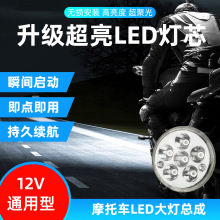 适用于太子款改装摩托前大灯圆形总成led大灯远近光