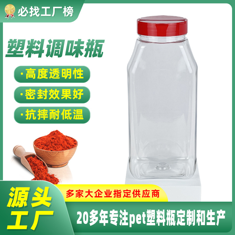 厂家批发1000ml方形调味瓶酱油醋盐调料瓶透明PET大食品塑料瓶子