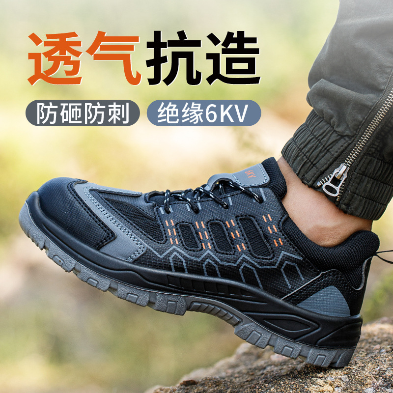 Safety Shoes Cross-Border Labor Protection Shoes Men's Anti-Smashing and Anti-Penetration Lightweight and Wear-Resistant Insulated 6kv Electrical Safety Shoes