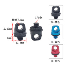 1/4挂绳螺丝手拧吊环运动数码相机配件带挂绳孔3/8单反相机三脚架