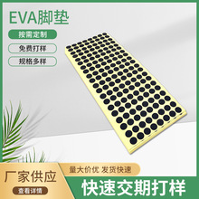 工厂模切防滑硅胶橡胶垫异型泡棉海绵大尺寸规格防震eva脚垫批发