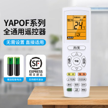 适用格力空调遥控器板润铂YAPOFB14 YAPOF15 YAP0F15/14 YAPOF8