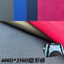 400D*250D隐形格涤纶弹丝优质现货箱包面料隐形格新款促销环保