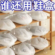 鞋子防黄袋无纺布罩袋防晒防潮防尘鞋袋小白鞋收纳袋束口加厚鞋套