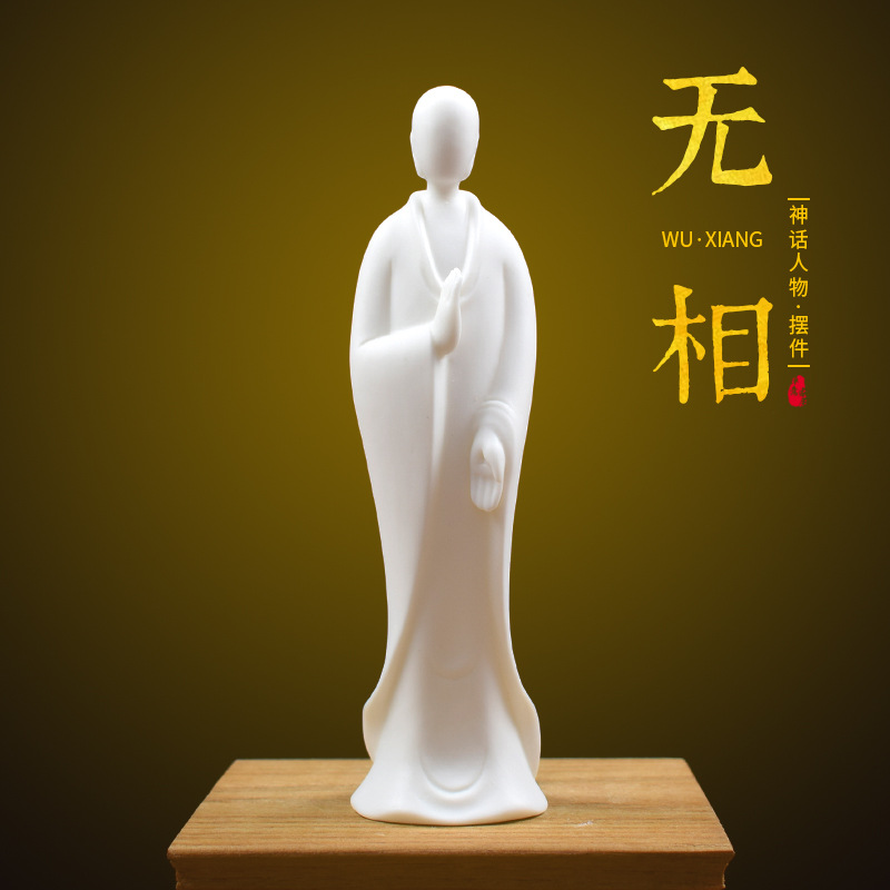 德化白瓷无相桌面摆件中式禅意人物居家玄关装饰办公创意工艺礼品