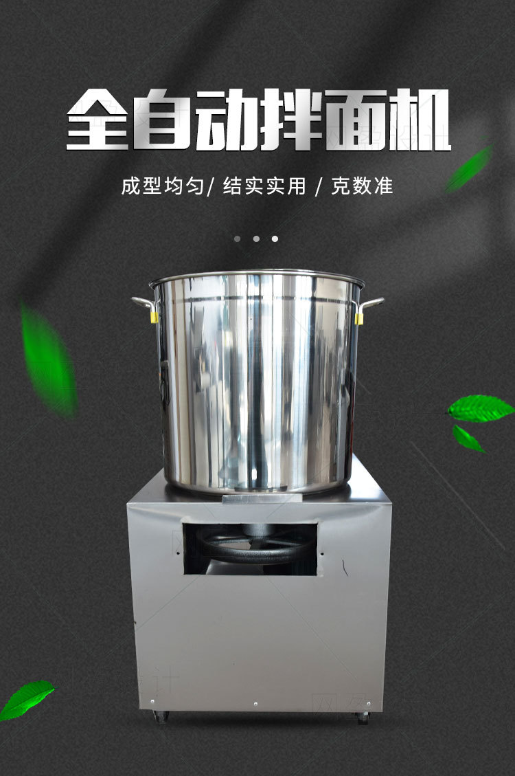 商用全自动拌面机搅打拌面机揉面搅拌机自动拌面机电动揉面机