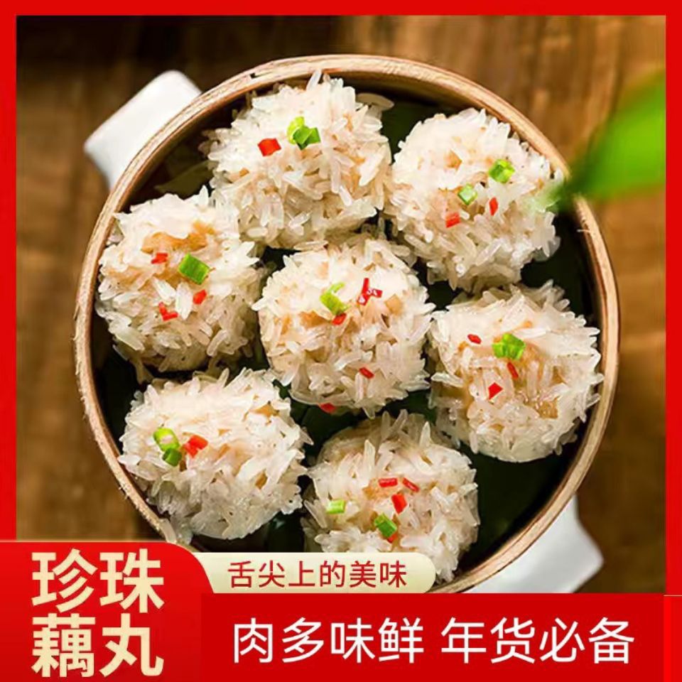 珍珠藕圆肉圆藕圆子糯米肉丸子藕丸子猪肉丸半成品菜湖北特产家宴