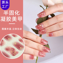 正祥定制凝胶美甲贴欧美半固化gel nail指甲贴欧美亚马逊美甲贴纸