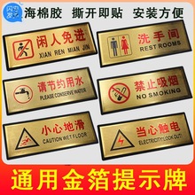 洗手间标识男女卫生间指示厕所门牌公共WC标志门贴禁止吸烟请勿吸