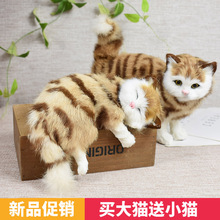 仿真猫咪假猫动物模型家居创意摆件可爱毛绒玩具公仔儿童生日礼物