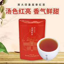 西南大学研制西农茶叶西大印象高香红茶敬业礼物袋装100克