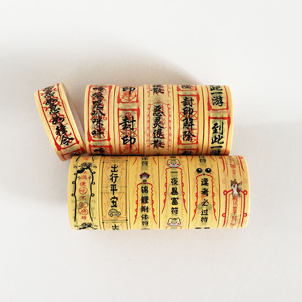 创意符文和纸手帐道士符纸封印中二搞怪手账动漫周边文具胶带