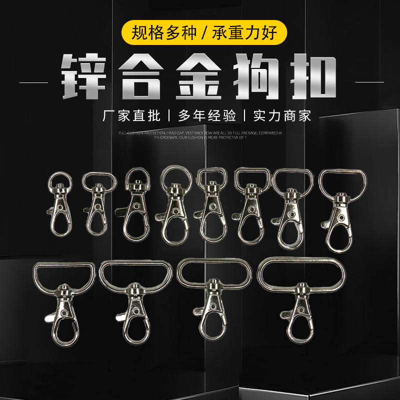 Snap Hook Lobster Buckle Alloy Key Ring Hardware Buttons DIY Luggage Hanging Buckle Zinc Alloy Hooks Keychain