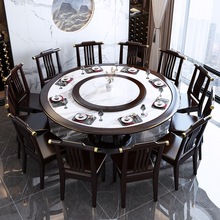 实木餐桌椅组合新中式岩板餐桌圆形岩板转盘圆桌软包椅大饭桌酒店
