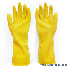 MJ433双胶手套橡胶耐磨防水乳胶厨房洗碗女加厚胶皮家务牛筋耐用