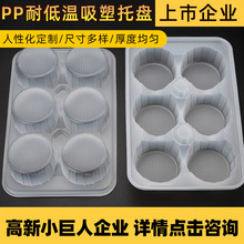 酸奶包子奶黄包托盘PP吸塑材料耐低温冷冻聚丙烯PP吸塑膜厂家供应