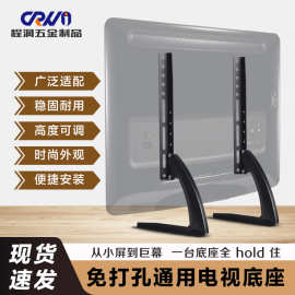 厂家供应电视桌面脚架左右不限制台式座架通用液晶电视机底座支架
