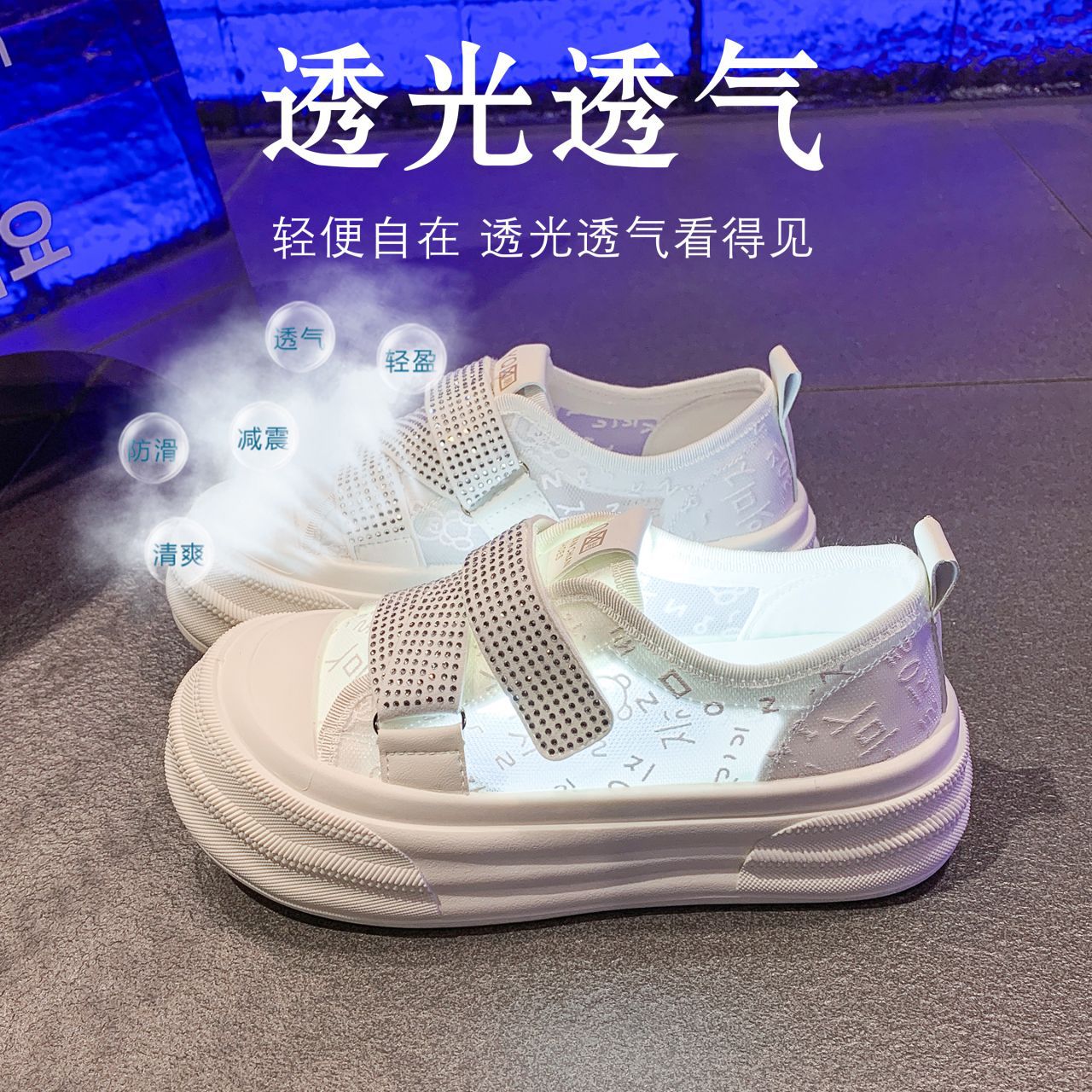 魔术贴水钻小白鞋女2024夏季新款百搭透气运动鞋厚底板鞋休闲女鞋