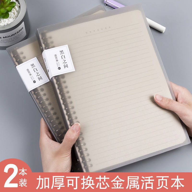 活页本b5活页纸可拆卸笔记本子加厚网格本可换替芯大学生记事本子