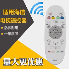 胜朋适用海信电视机遥控器CN3A57 LED32K3100 40/43K3100 42K3110