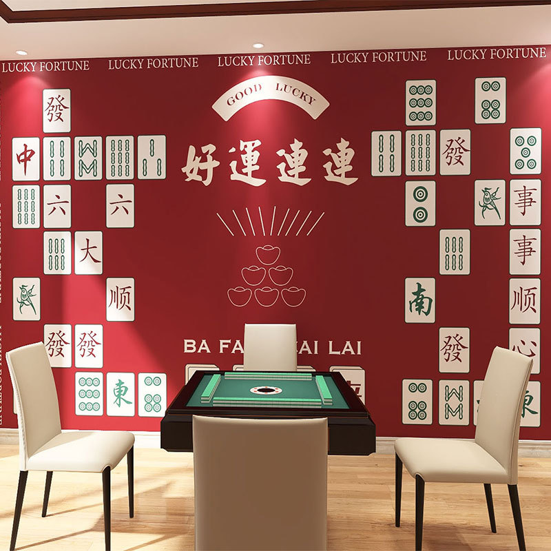 国潮麻将馆墙纸咖啡厅奶茶店茶餐厅潮风棋牌室背景背景墙换装港式