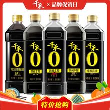 千禾酱油 头道生抽1L御藏280/380天特级纯粮酿造家用调味品