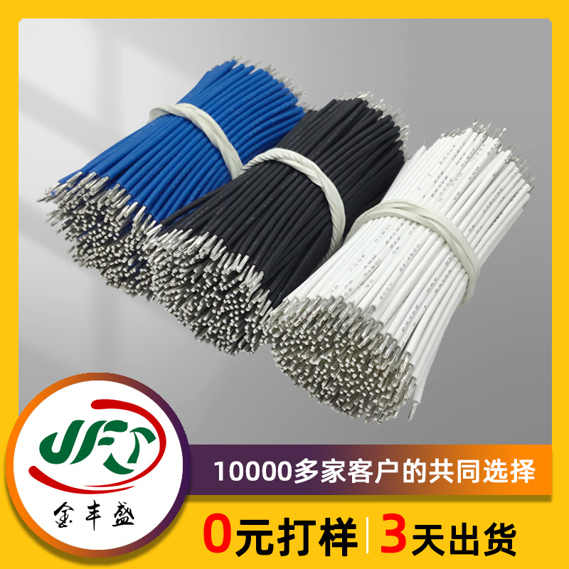 10368电子线耐高频弯折线驱动连续体机器人柔性单线黑色无卤线