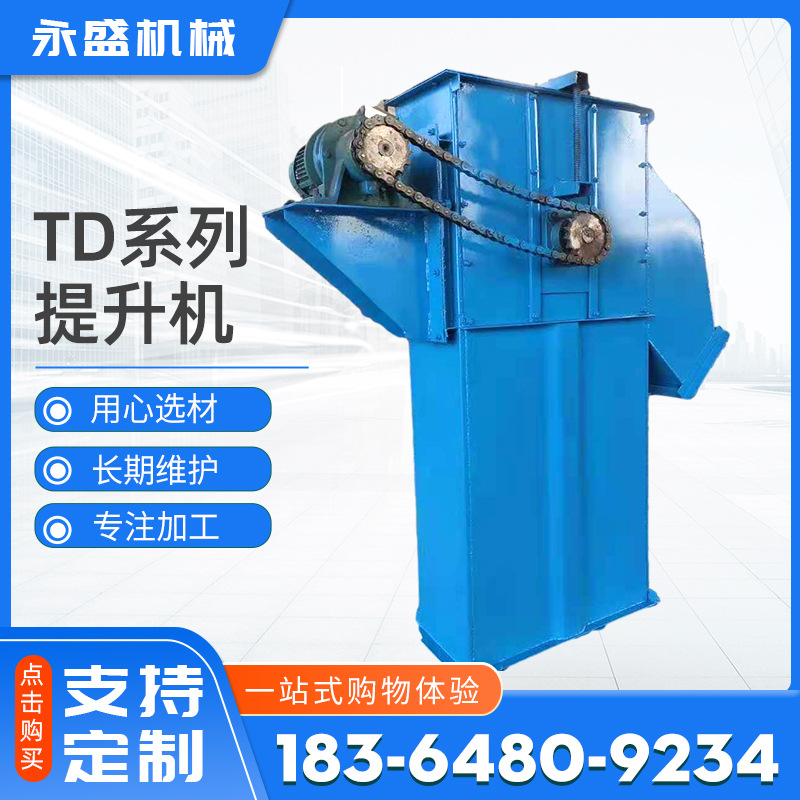 现货供应矿石 沙水泥输送上料机 ne系列小型提升机斗式提升机