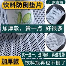 展示柜冷柜冰箱网架塑料垫层架防倒架隔离网饮料塑料平网通用