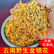 【野生金银花】清香花草茶深山采摘金银花批发散装金银花茶干货