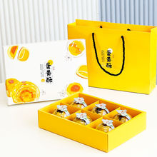 厂家直销蛋黄酥包装盒粒高档礼盒格礼品盒子手提袋烘焙纸盒袋子吸