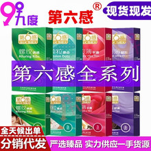 第六感避孕套 超薄平滑安全套螺纹超滑冰火一体3只装10只装12只装