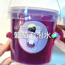 假水葡萄泡泡水1升厚实抱抱奶硅胶儿童史莱姆抱抱奶好玩可盖泡