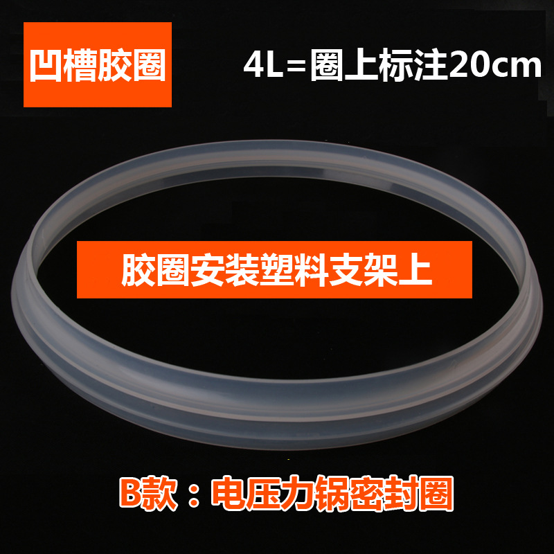 美圈适配电压力锅密封圈22cm电高压锅皮圈45l6升硅橡胶垫圈-阿里巴巴