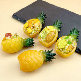 抖音直播热卖菠萝饭仿真菠萝炒饭模型凤梨炒饭儿童食玩过家家玩具