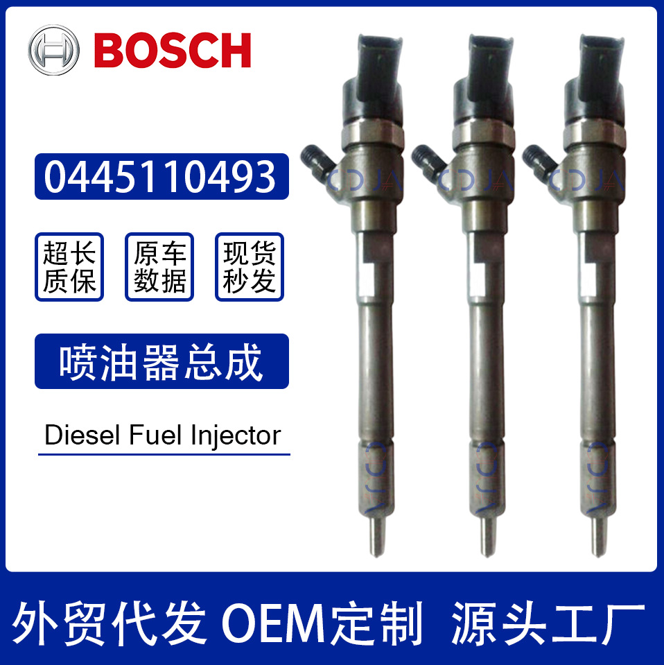博世喷油嘴总成0445110493适用柴油电喷江淮2.